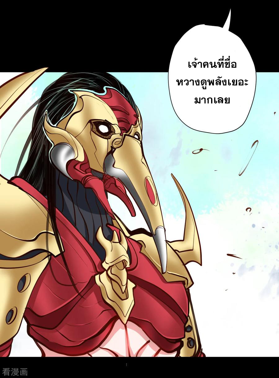 The Strongest Golden Kidney System ตอนที่ 62 หน้า 32