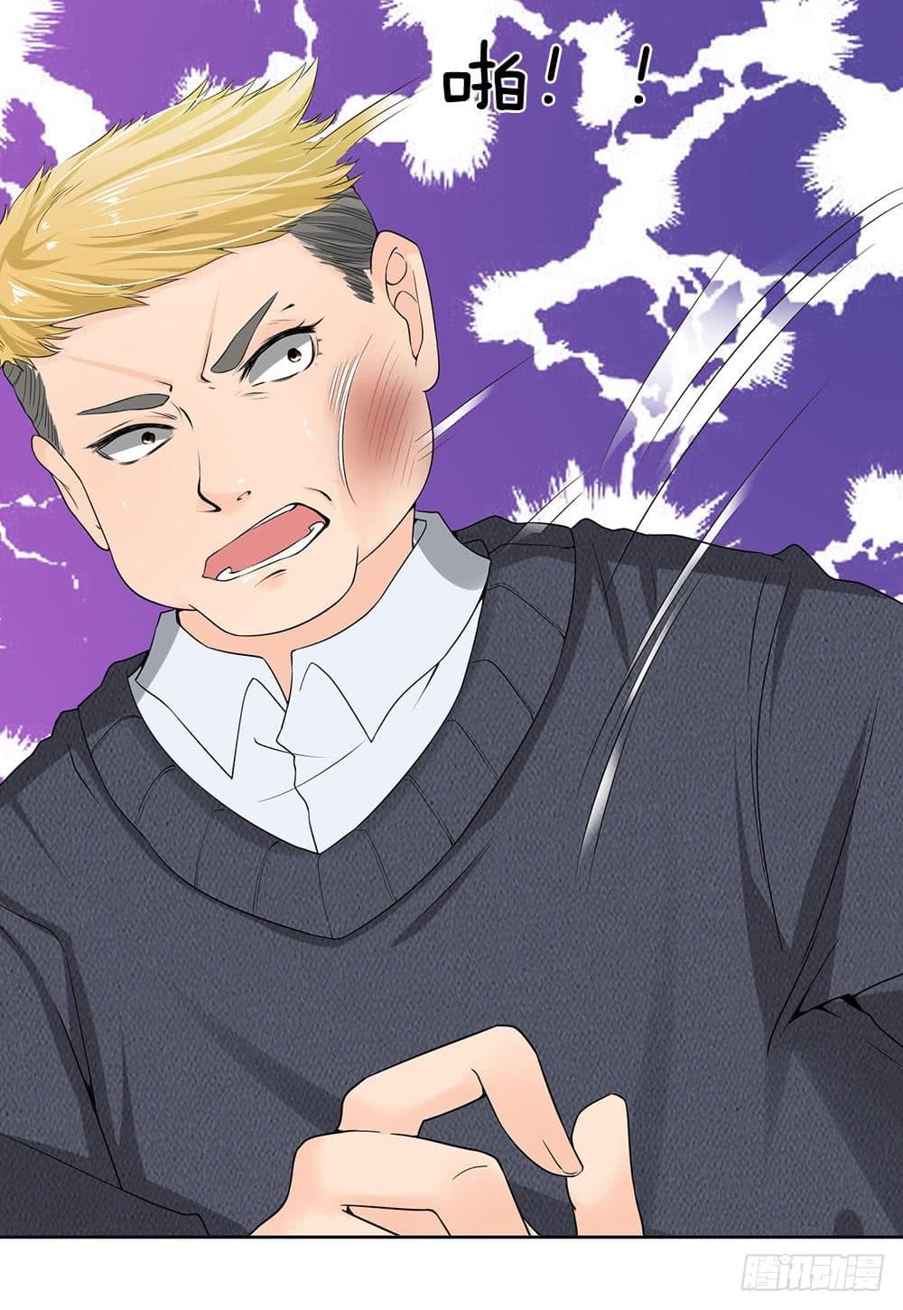 นครเซียนแห่งผู้ต่อต้านสวรรค์ ตอนที่ 11 หน้า 5