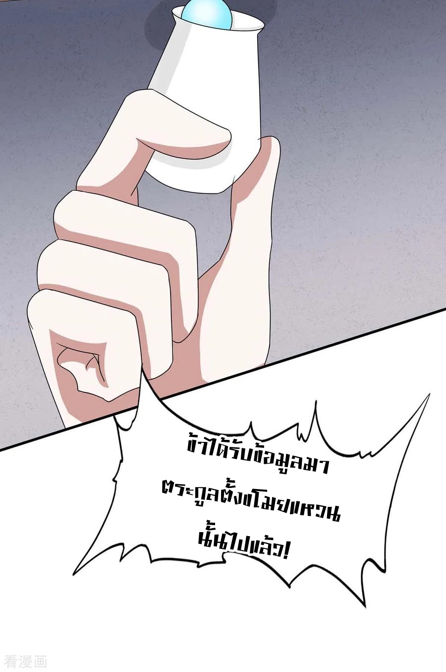 การกลับมาของจักพรรดิ์ ตอนที่ 168 หน้า 18