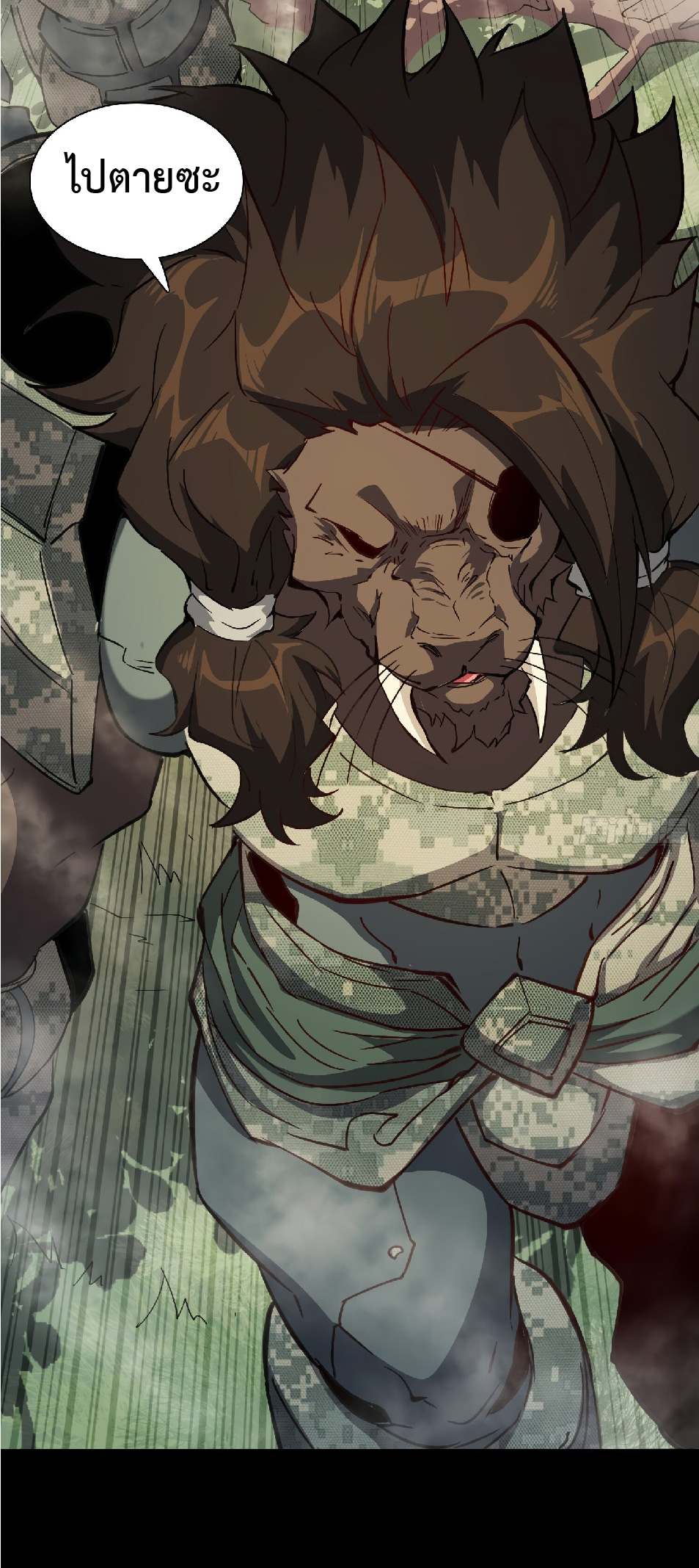 The People On Earth Are Too Ferocious ตอนที่ 127 หน้า 15