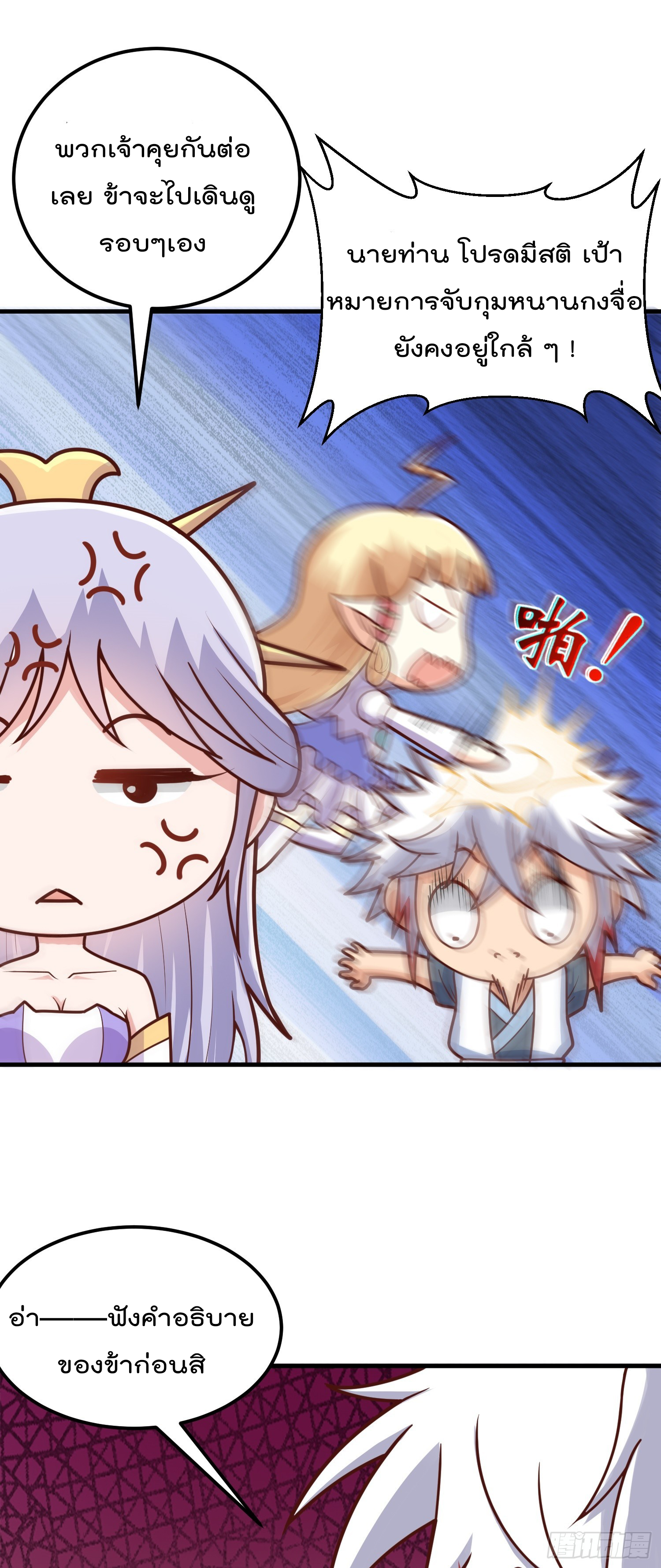 สมบัติทั้งหมดที่ข้าทิ้งไปตอนนี้กลายเป็นผู้หญิงไปซะแล้ว (ชนต้นฉบับ) ตอนที่ 6 หน้า 30