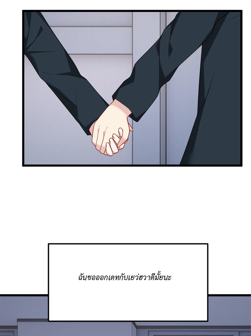 i eat soft rice in another world ตอนที่ 20 หน้า 16