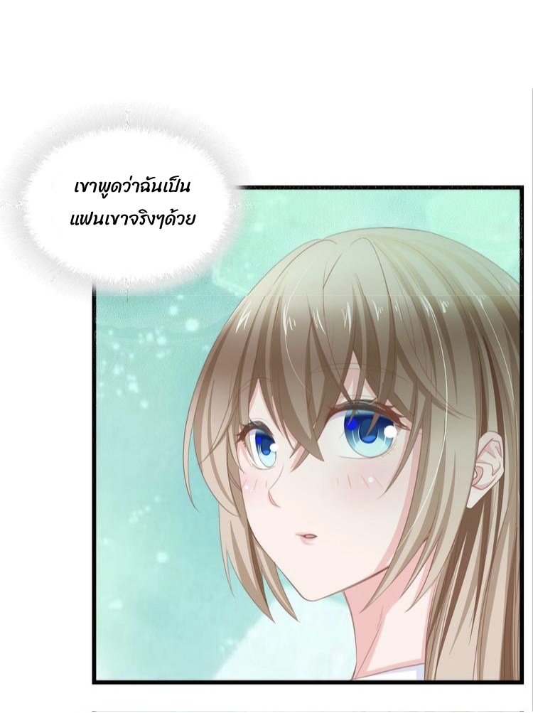 ภรรยาสุดสวยของท่านประธานสุดหล่อ ตอนที่ 1 หน้า 14