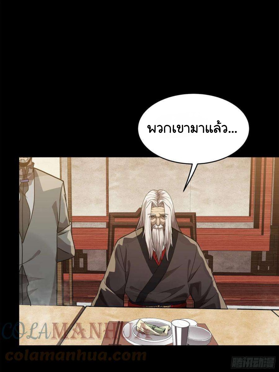 Legend of Star Genera ชนจีน ตอนที่ 101 หน้า 25