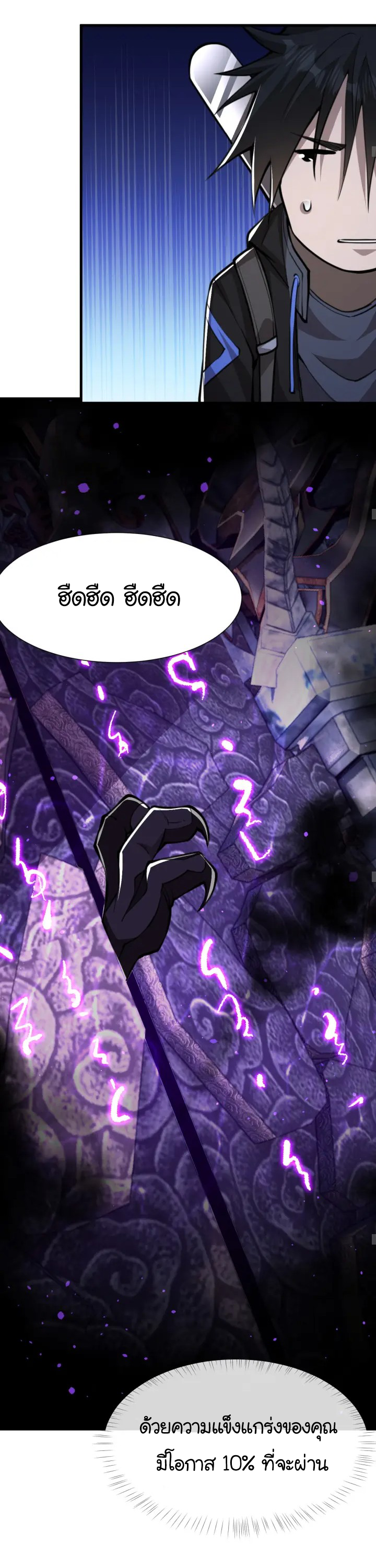 [.Doom Summoner.] ตอนที่ 10 หน้า 14