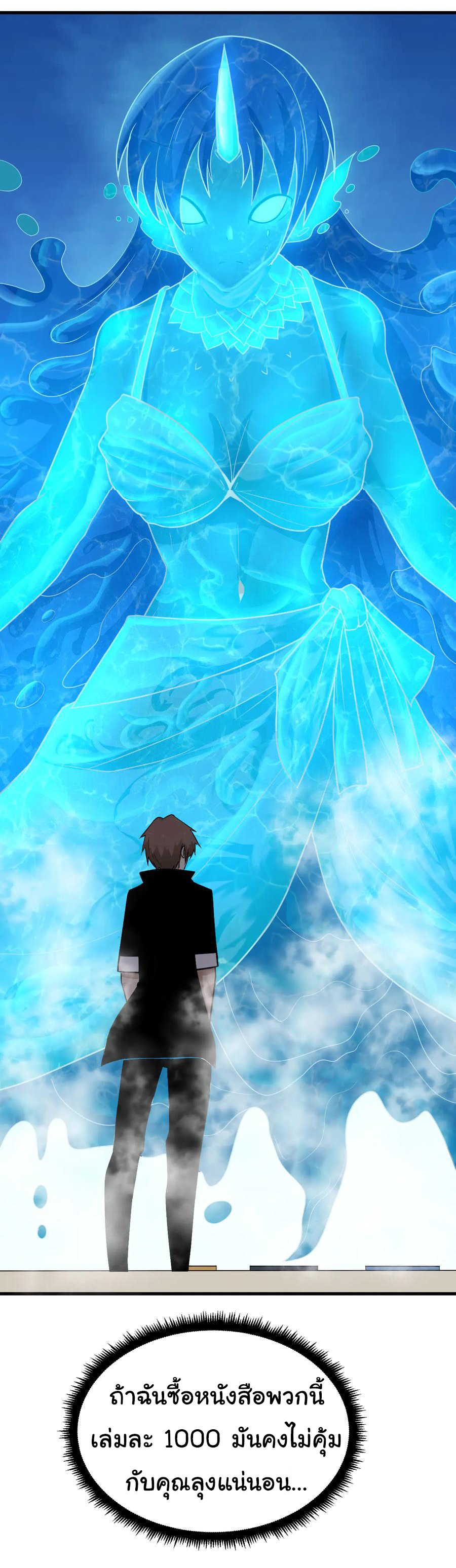 Sanjie Taobao Store ระบบร้านค้าเทพเจ้า ตอนที่ 208 หน้า 12