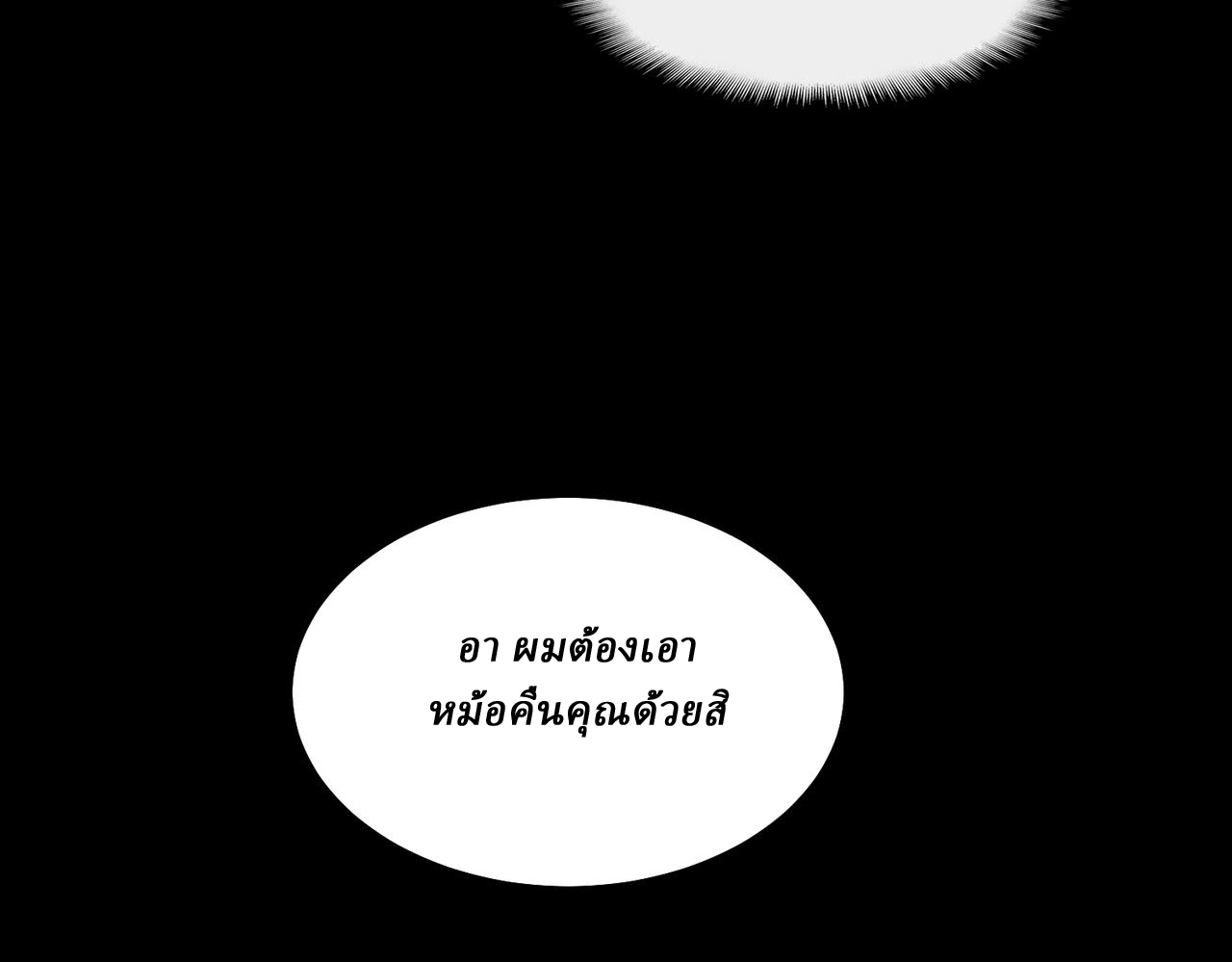 I created an Urban Legend ตอนที่ 24 หน้า 88