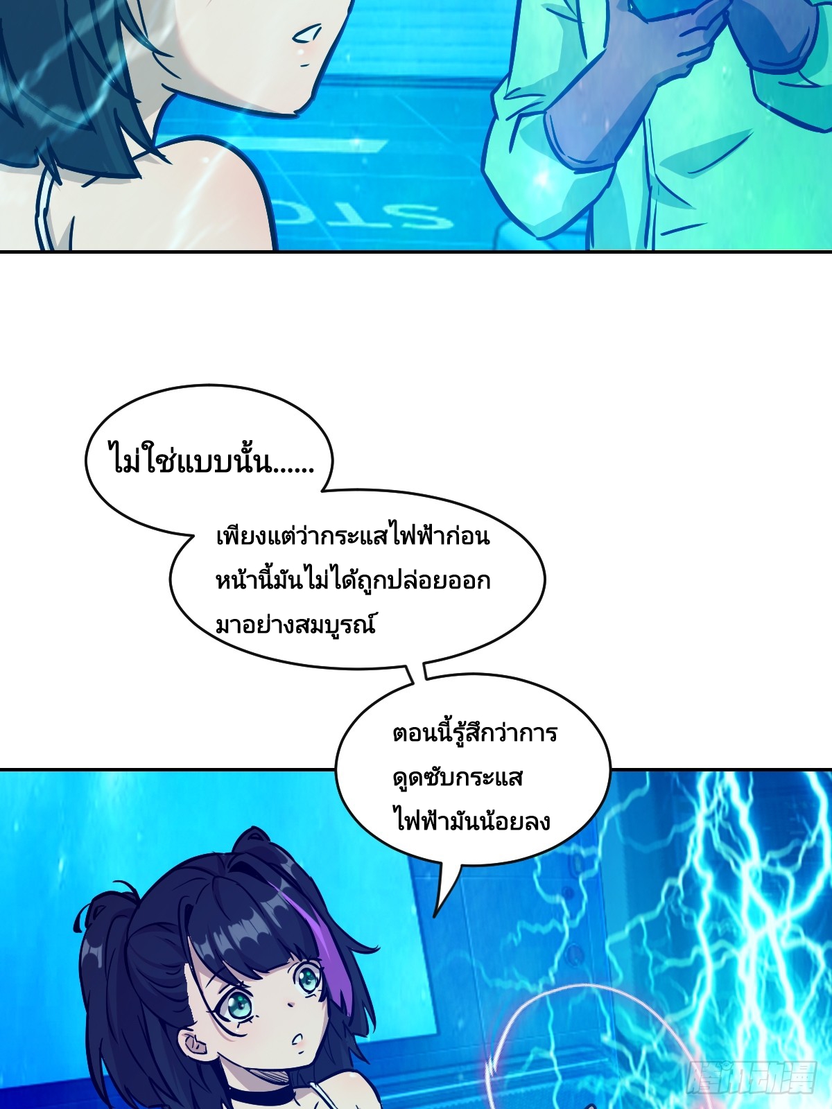 Left Handed Mutation แขนซ้ายของฉันเกิดการกลายพันธุ์ ตอนที่ 5 หน้า 27