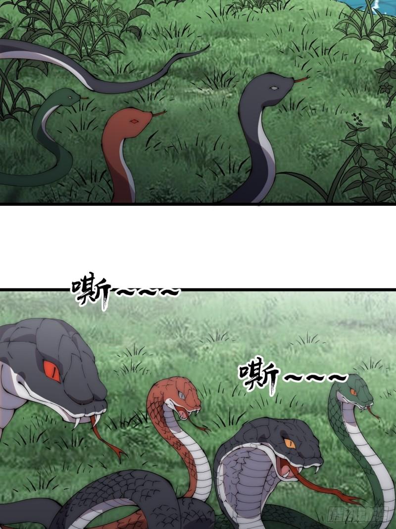 Starting a Mountain ตอนที่ 269 หน้า 12