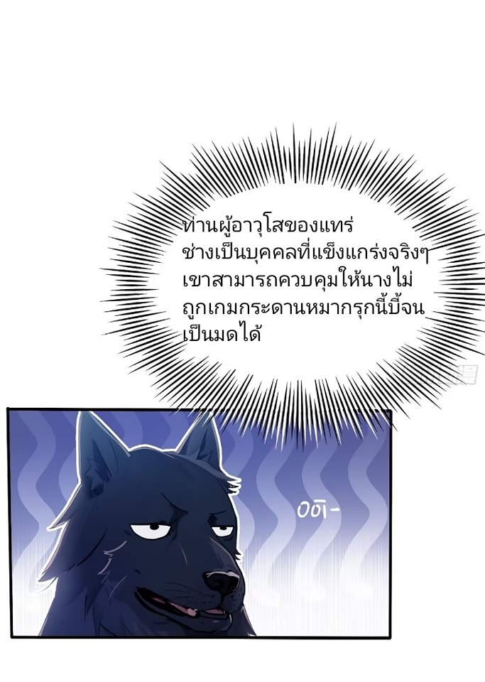 ปรากฏว่าอยู่ยงคงกระพัน ตอนที่ 8 หน้า 24