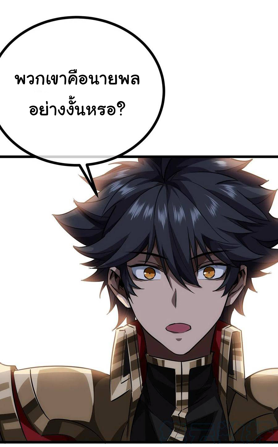Demon Emperor ตอนที่ 38 หน้า 11