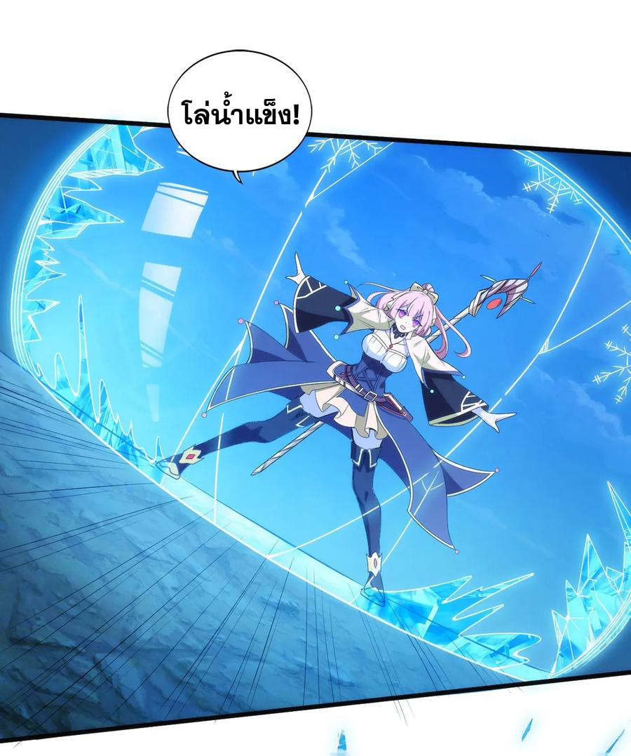 เมืองแห่งวิหารศักดิ์สิทธิ์ ตอนที่ 3 หน้า 5