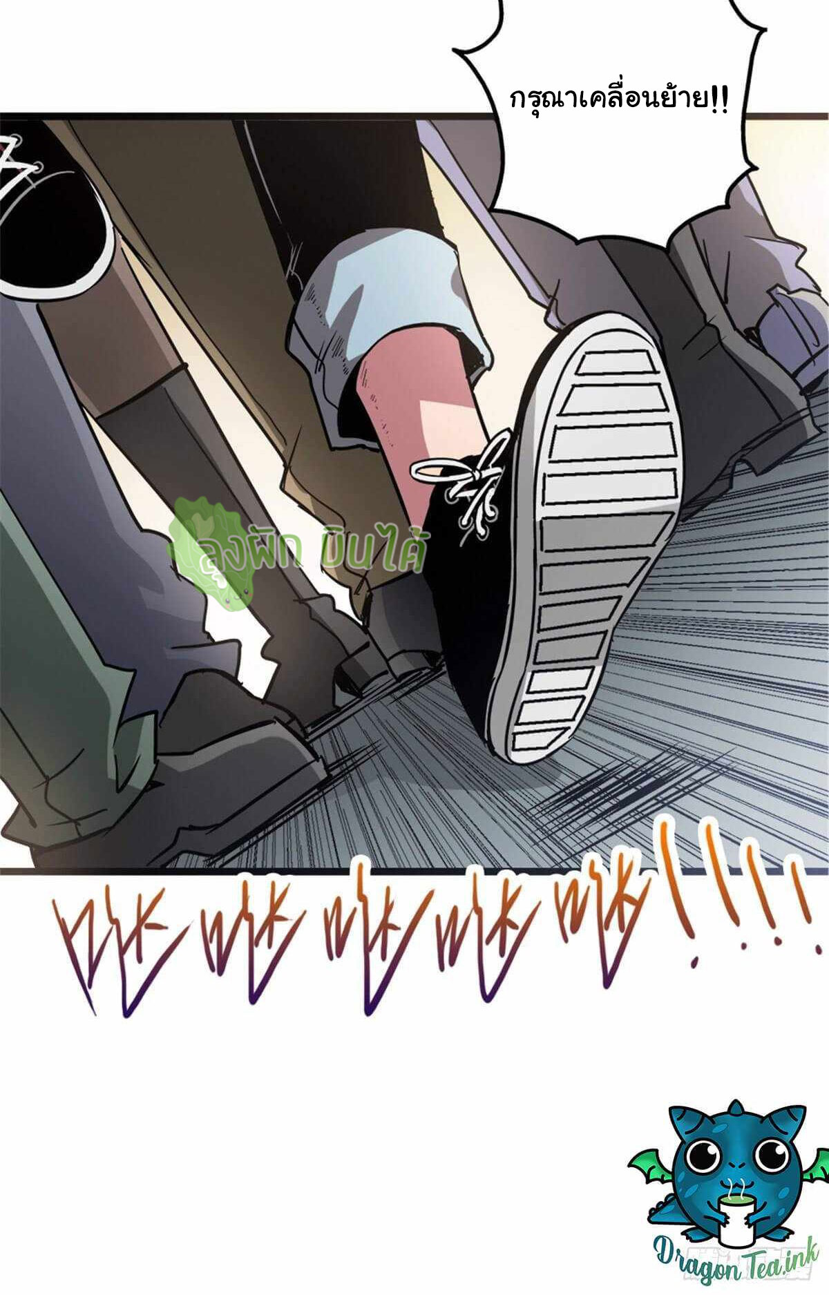 Northern Train X47 ตอนที่ 10 หน้า 9