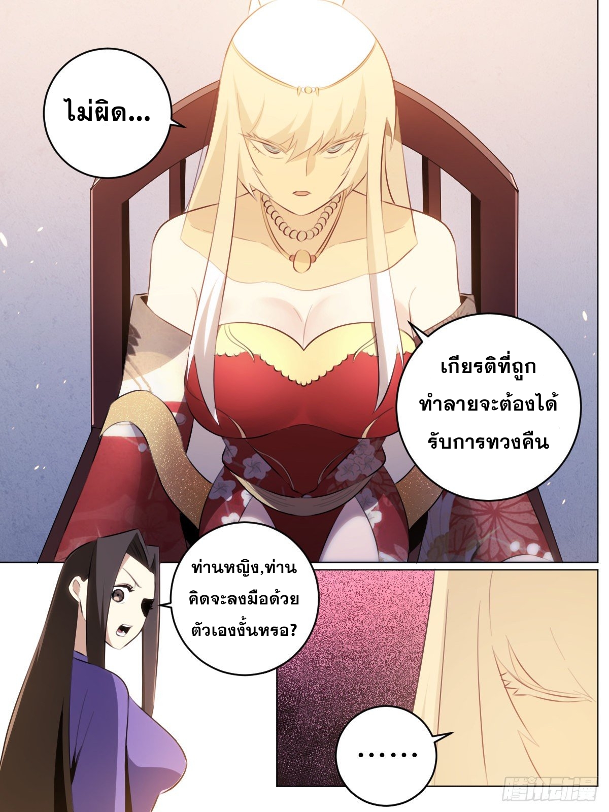 ผมเป็นเจ้าพ่อในต่างโลก ตอนที่ 44 หน้า 9