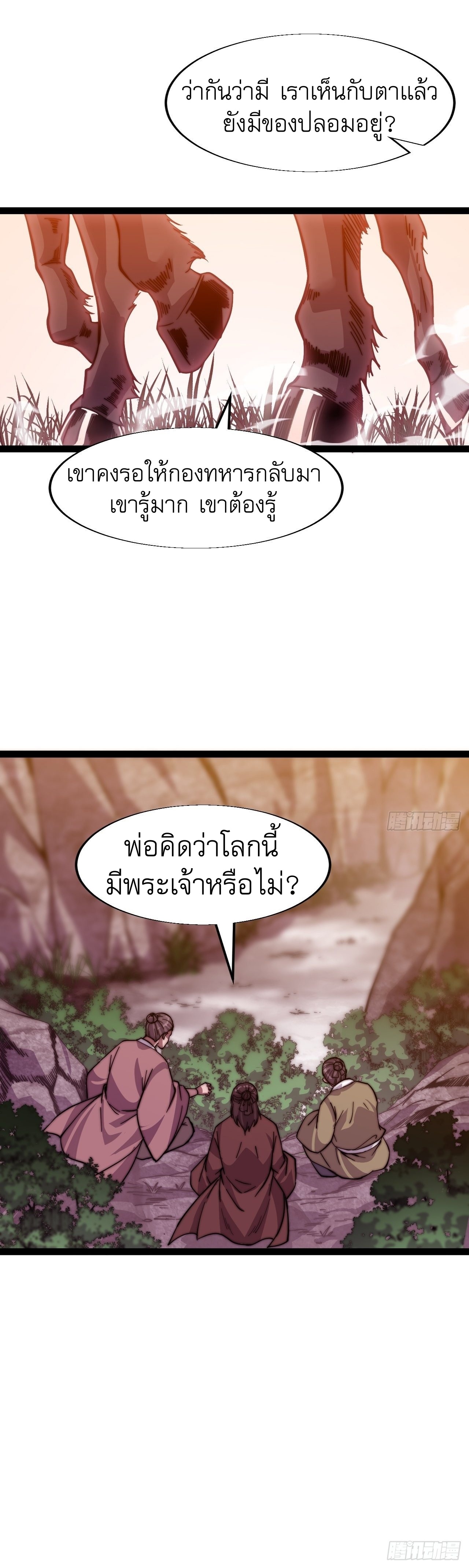 Starting a Mountain ตอนที่ 17 หน้า 22