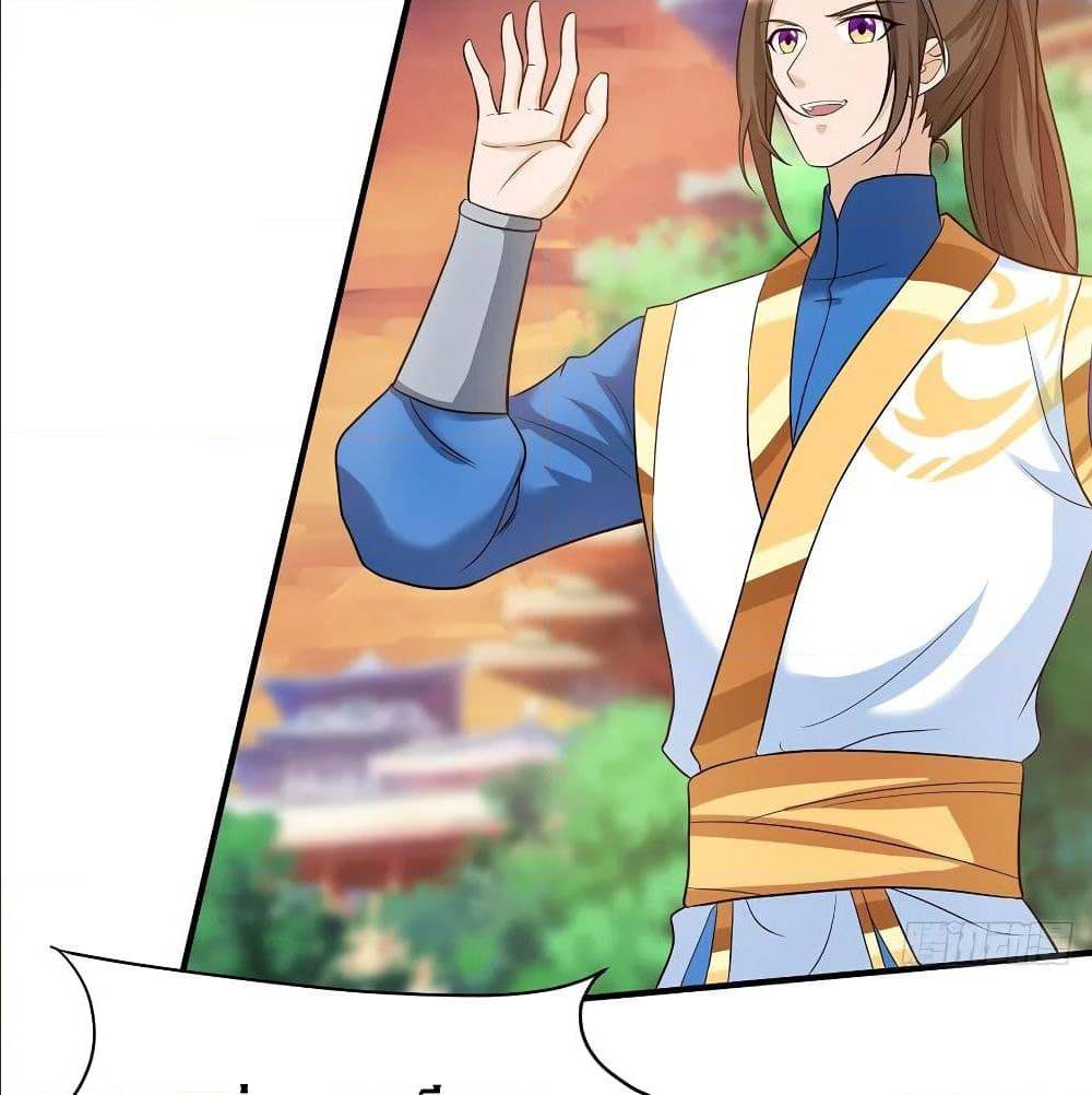 Dominate The Three Realms ตอนที่ 111 หน้า 25