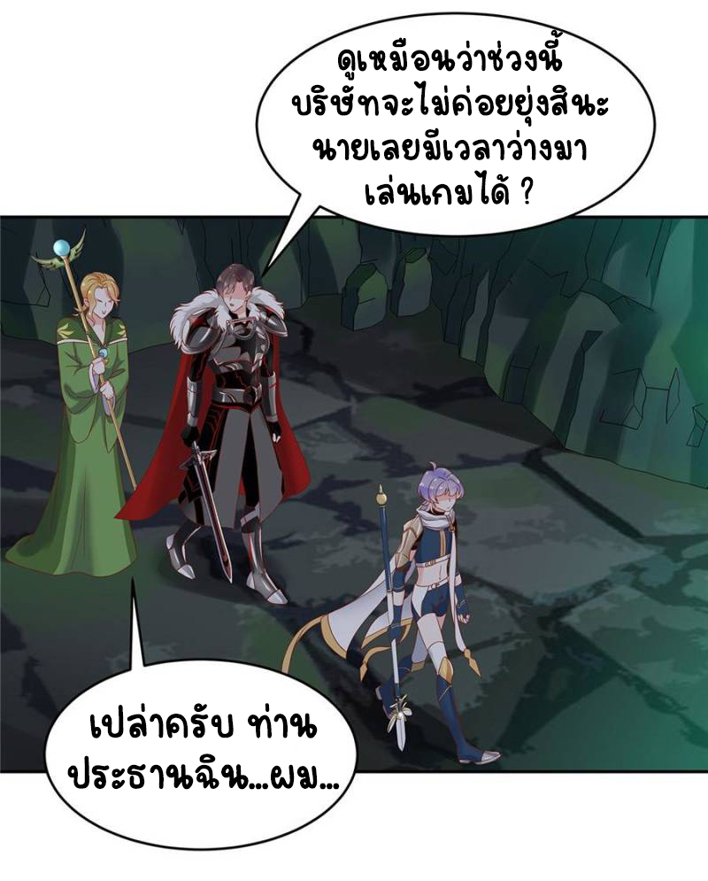 เจ้าชายโรงเรียนแห่งชาติเป็นเด็กผู้หญิง ตอนที่ 25 หน้า 8