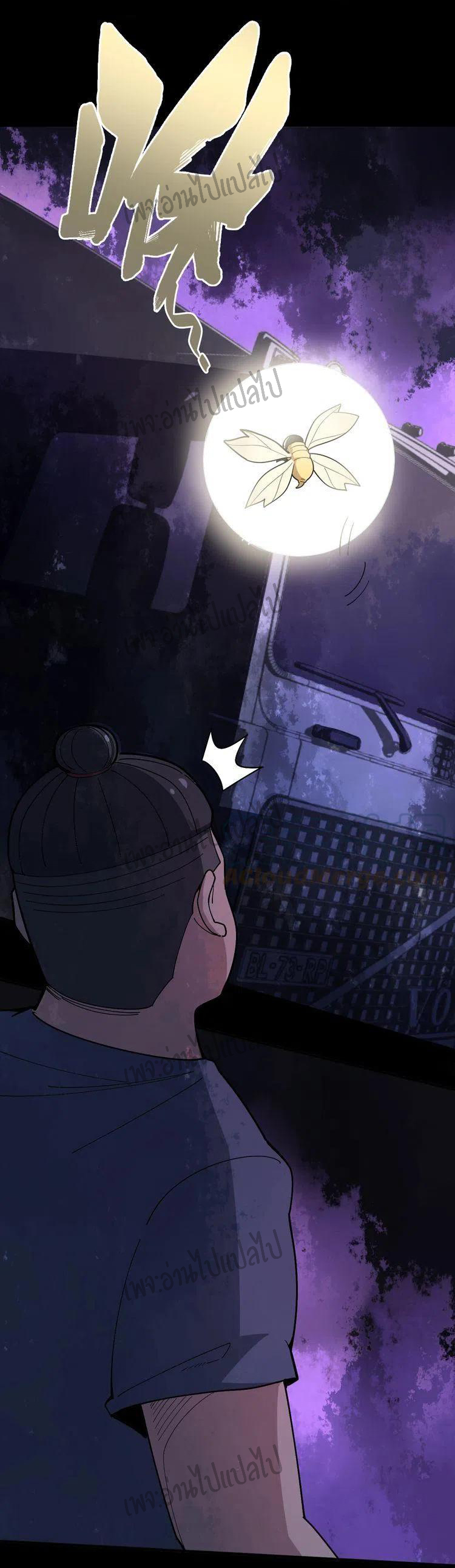 Bad Hand Witch Doctor สุดยอดพ่อมดหมอผี ตอนที่ 58 หน้า 5