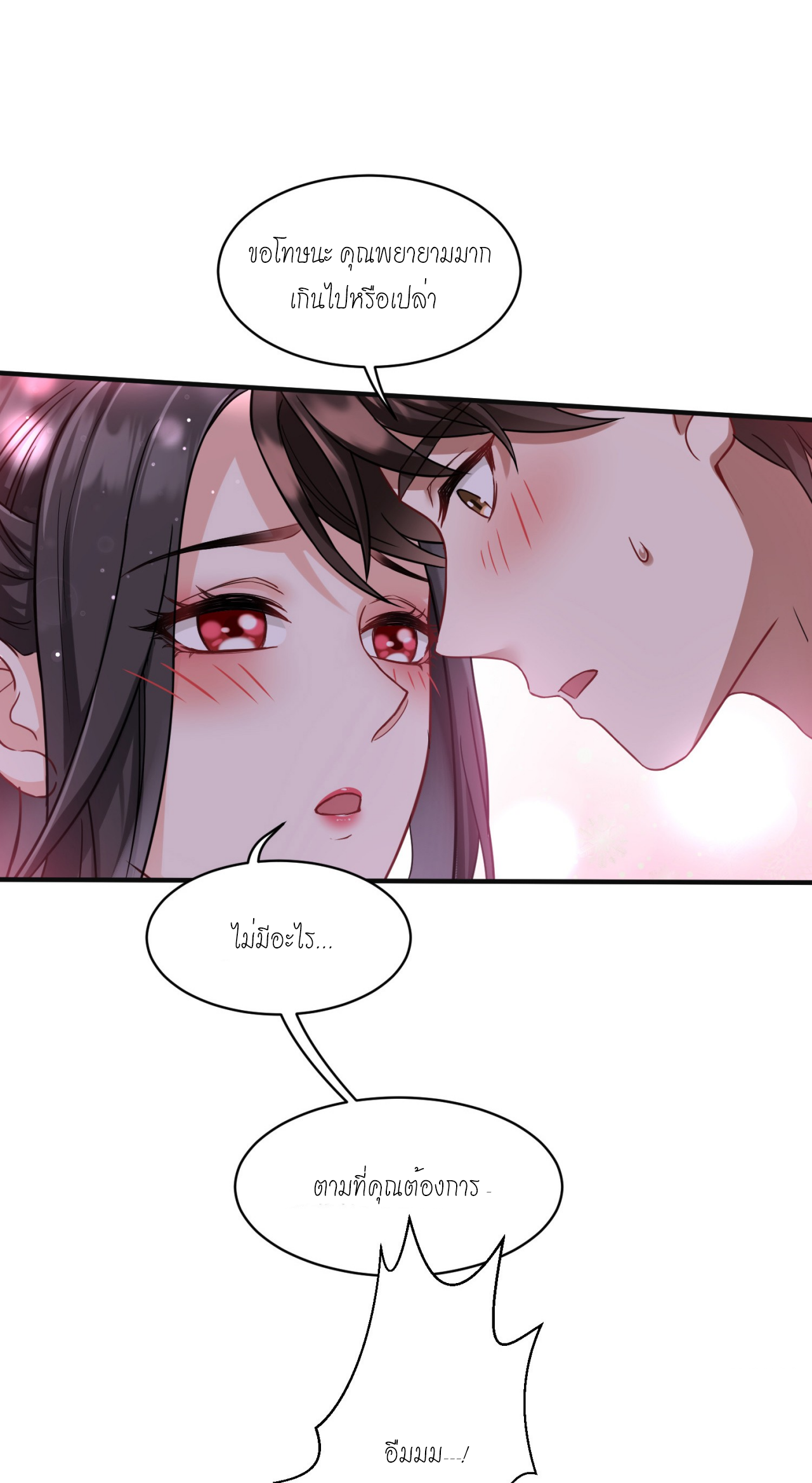 ผมไปเกาะสาวสวยกิน, แต่ตอนนี้ฉันเป็นคนร่ำรวยแล้ว~ ตอนที่ 10 หน้า 37