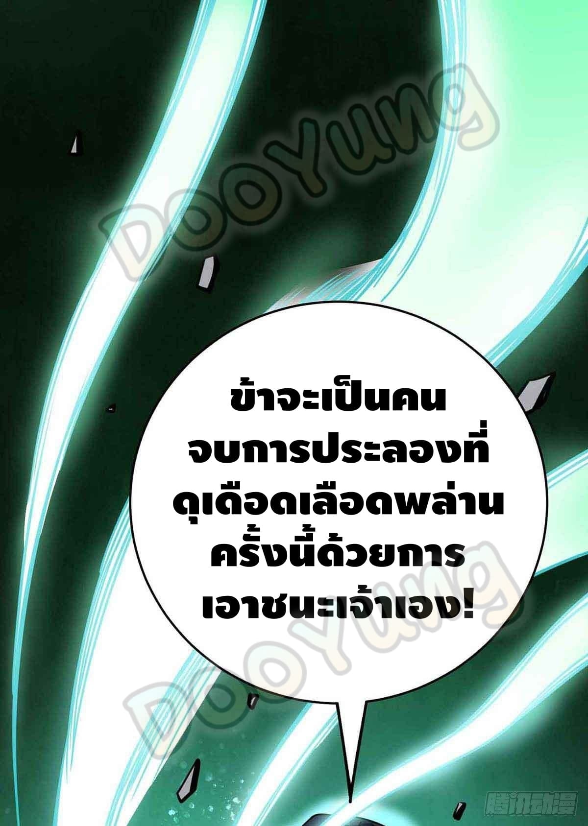 Eternal first son-in-law ตอนที่ 134 หน้า 28