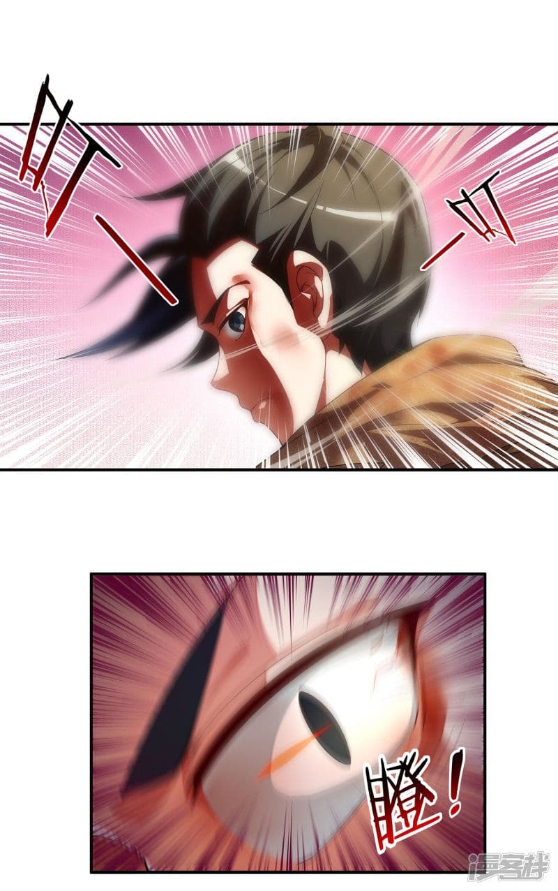 ข้าคือมหาตำนานพิฆาต ตอนที่ 1 หน้า 4