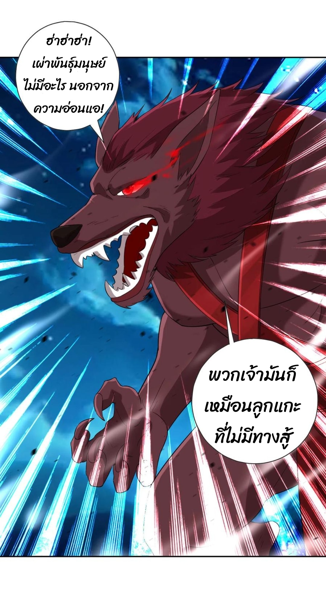 ข้ารับใช้ชั้นหนึ่ง ตอนที่ 180 หน้า 5