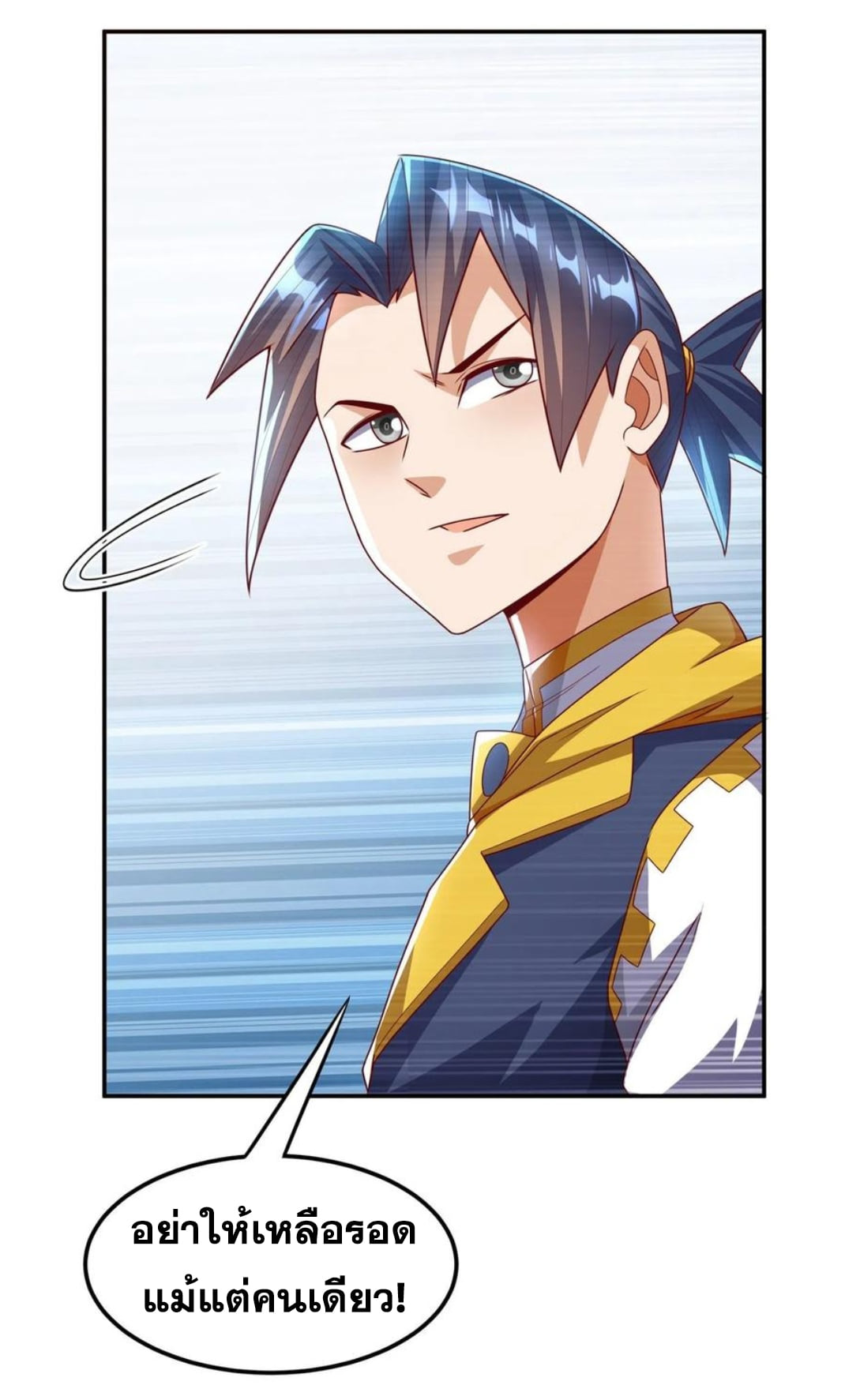 Wu ni ตอนที่ 182 หน้า 16