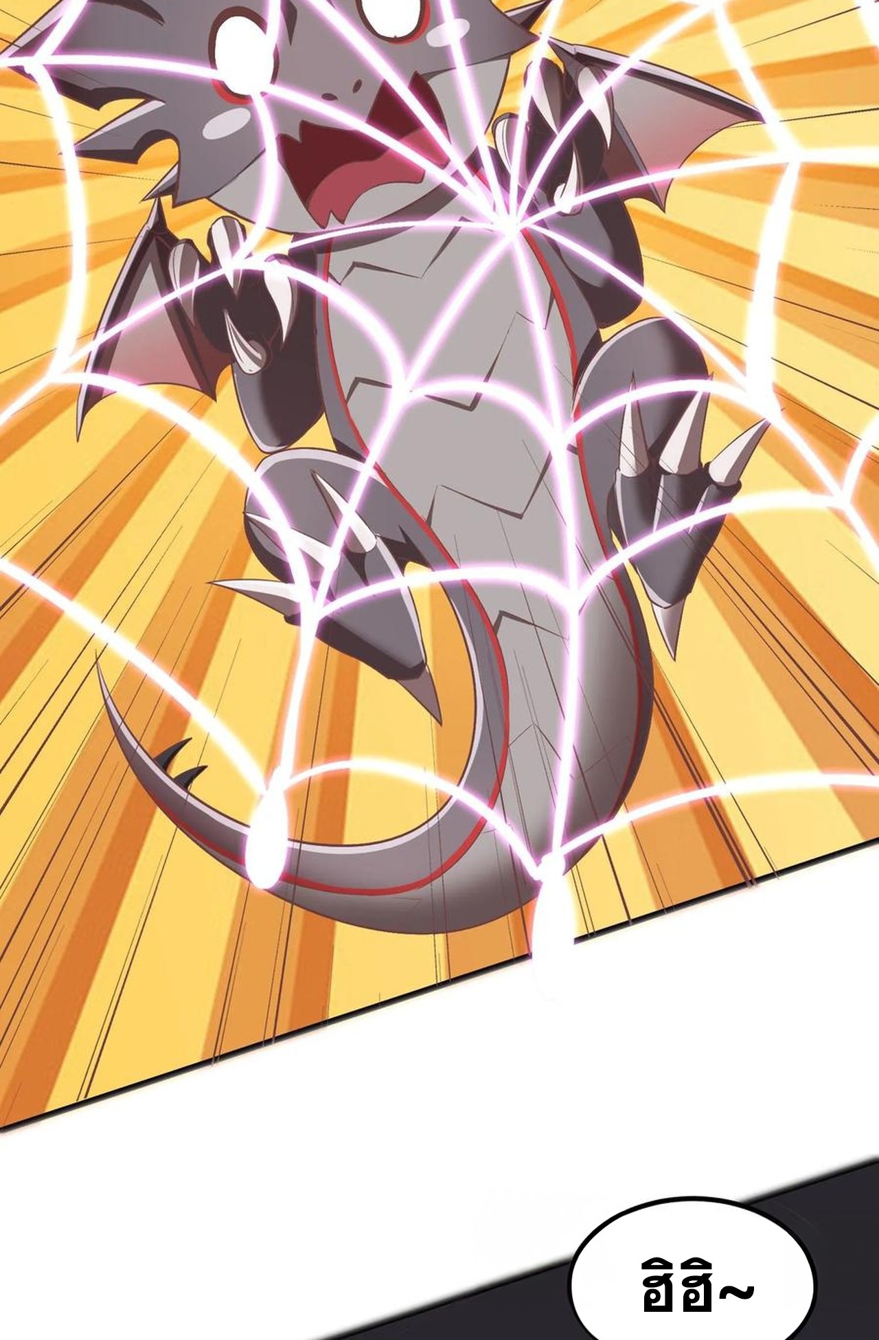 เกิดใหม่เป็นมังกรสายโหดพร้อมระบบรวบรวม NPC สาวสุดแกร่ง ตอนที่ 5 หน้า 49