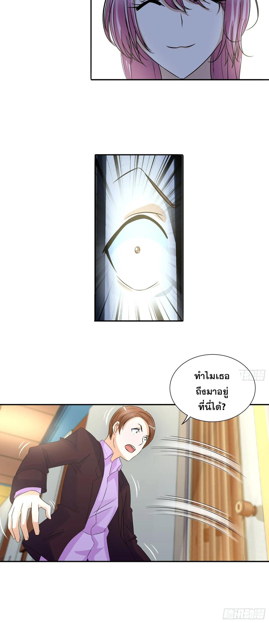 ฉันนี้แหละ คือเทพหมอที่แท้จริง ตอนที่ 68 หน้า 12