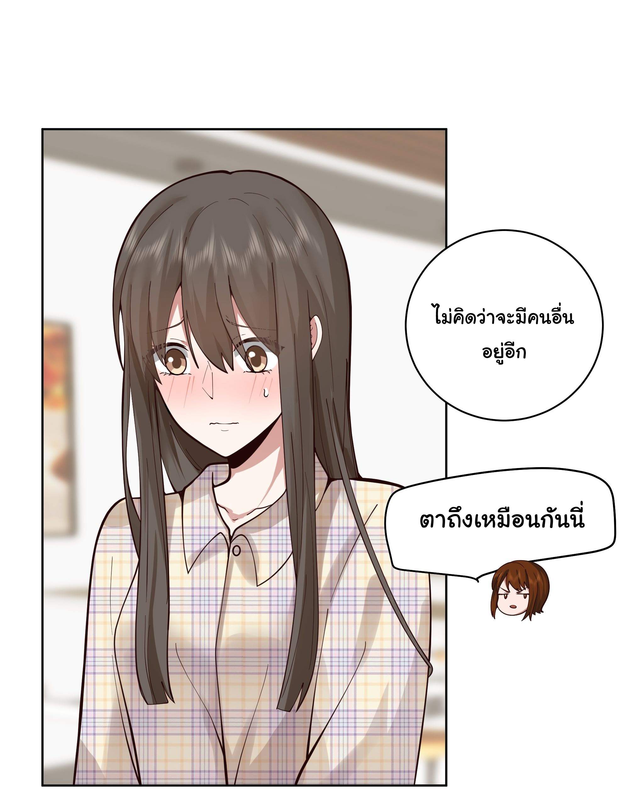 ผมไม่ได้อยากกลับมาเกิดใหม่เลยจริงๆ ตอนที่ 13 หน้า 23