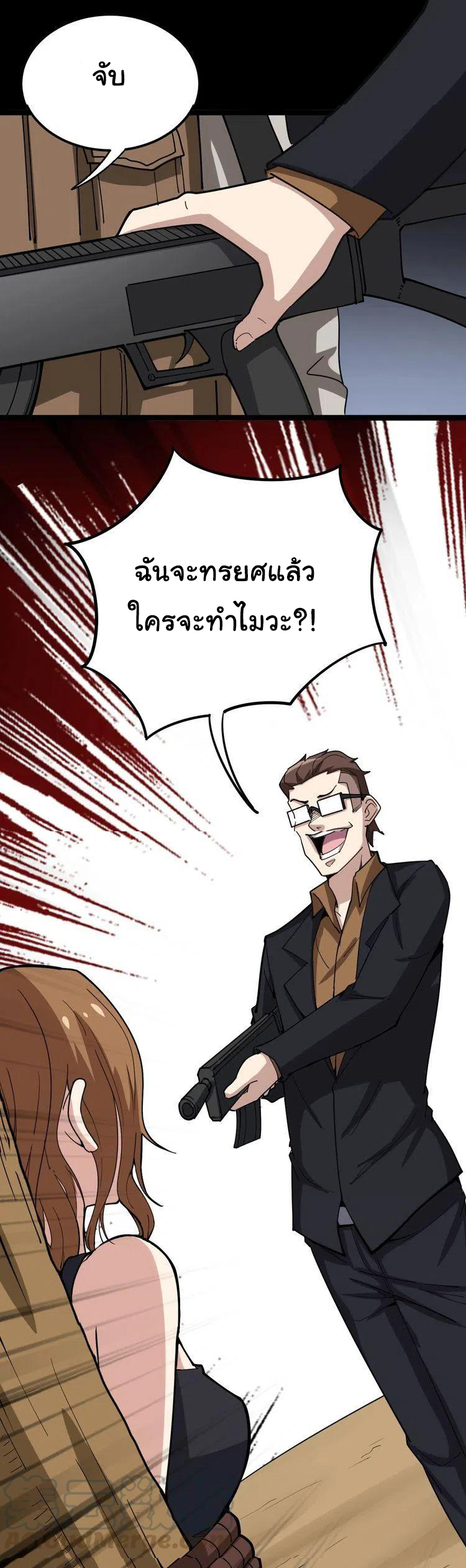 Bad Hand Witch Doctor สุดยอดพ่อมดหมอผี ตอนที่ 27 หน้า 25