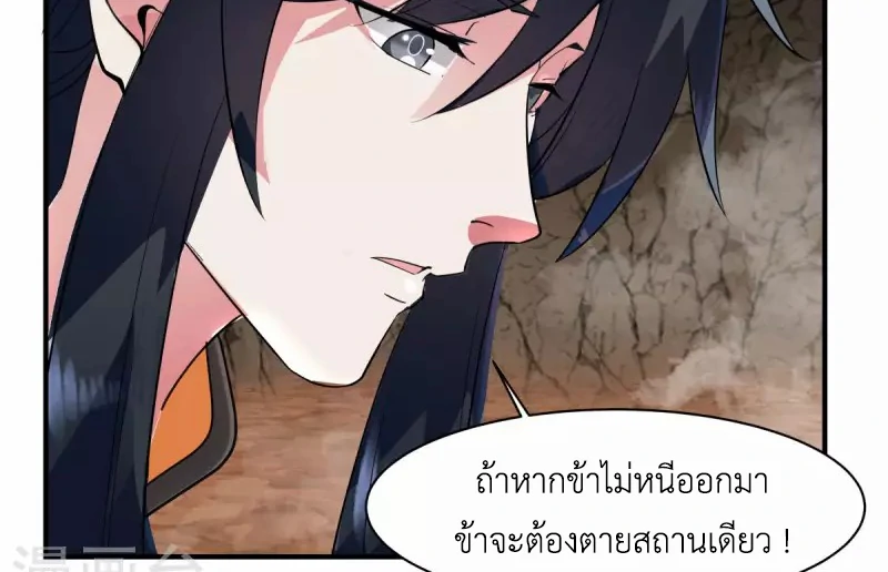 Chaos Alchemist (วิบัติการณ์เทพเซียนโอสถ) ตอนที่ 185 หน้า 9