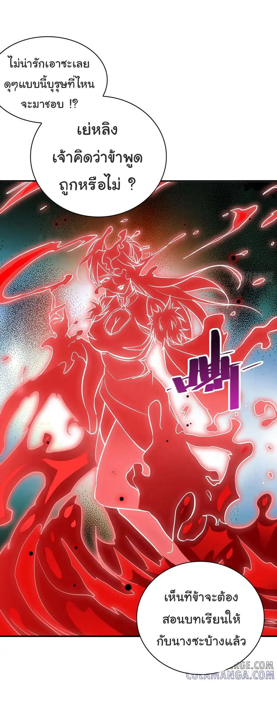 สะท้านฟ้าสุราสวรรค์ ( Brewmaster of the Martial World ) ตอนที่ 5 หน้า 8