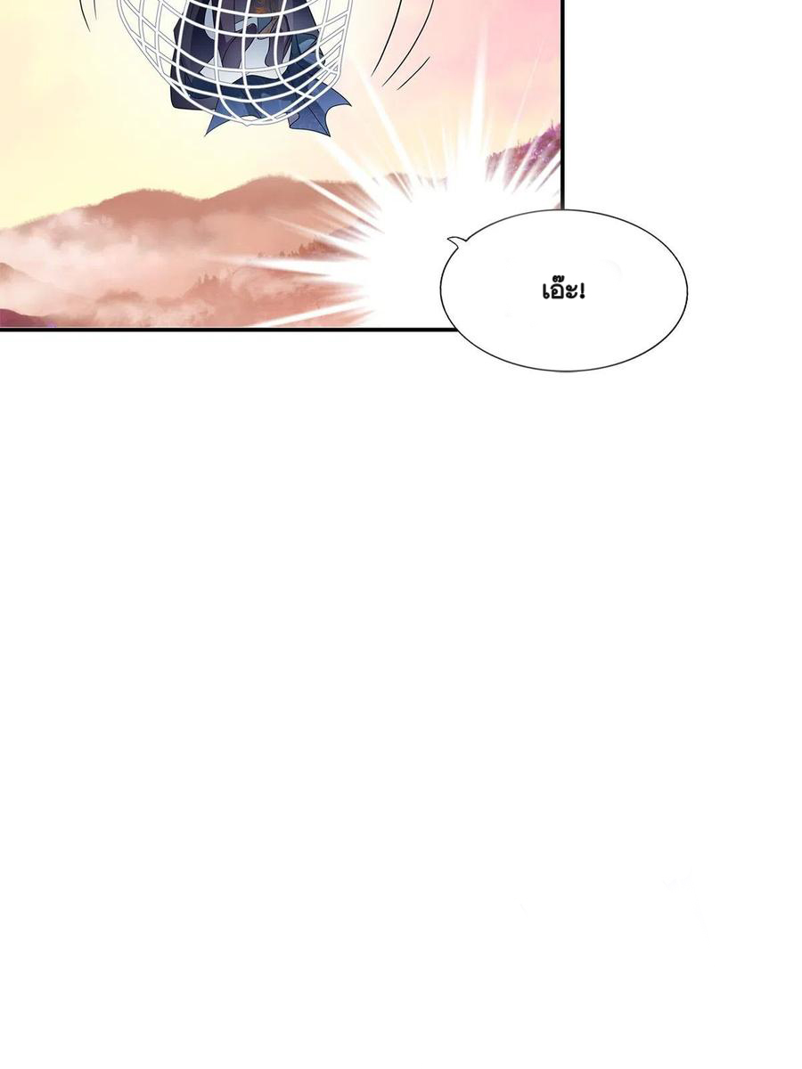 Nine Stars Overlord Body ตอนที่ 16 หน้า 4