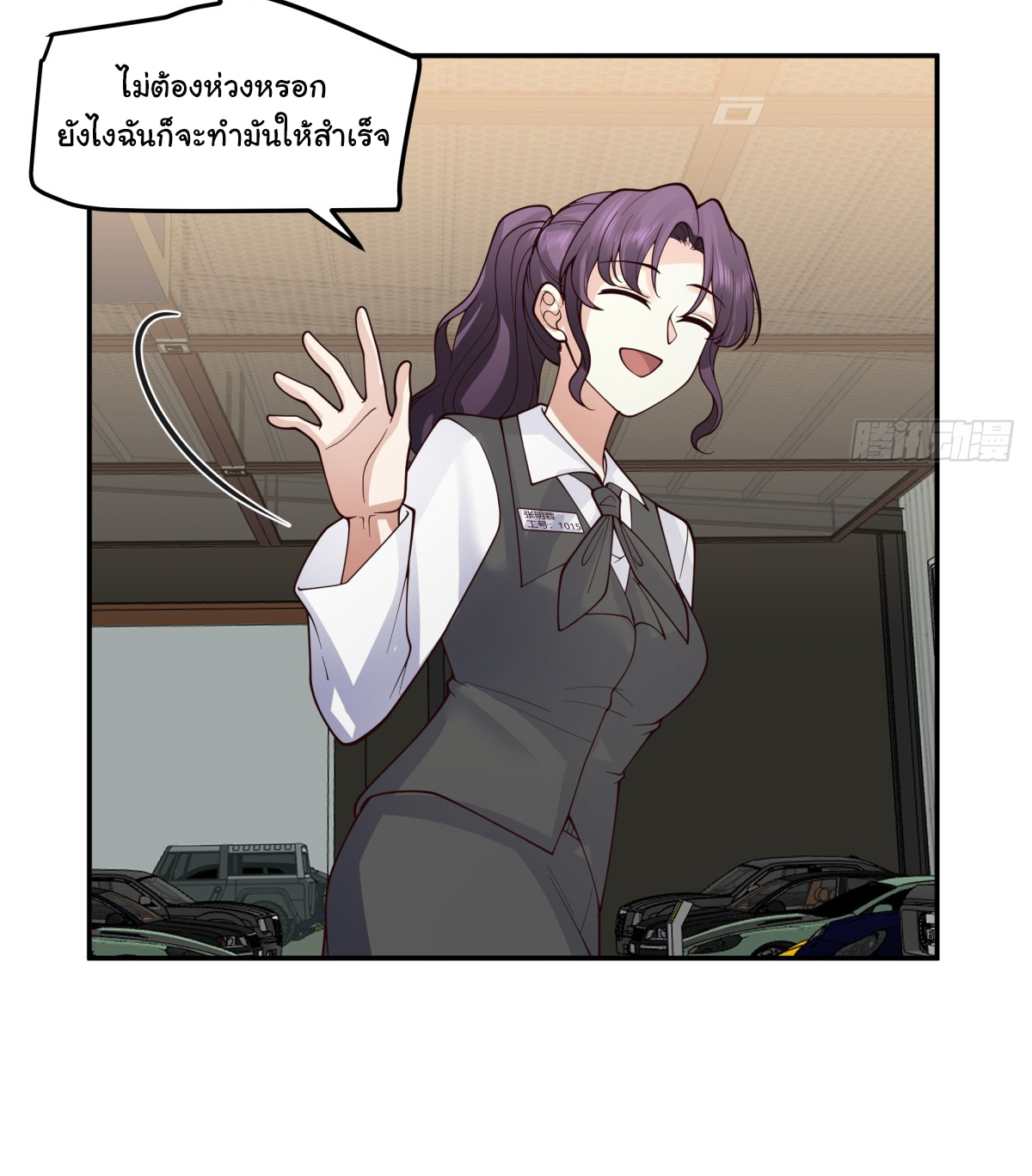 ผมไม่ได้อยากกลับมาเกิดใหม่เลยจริงๆ ตอนที่ 89 หน้า 16