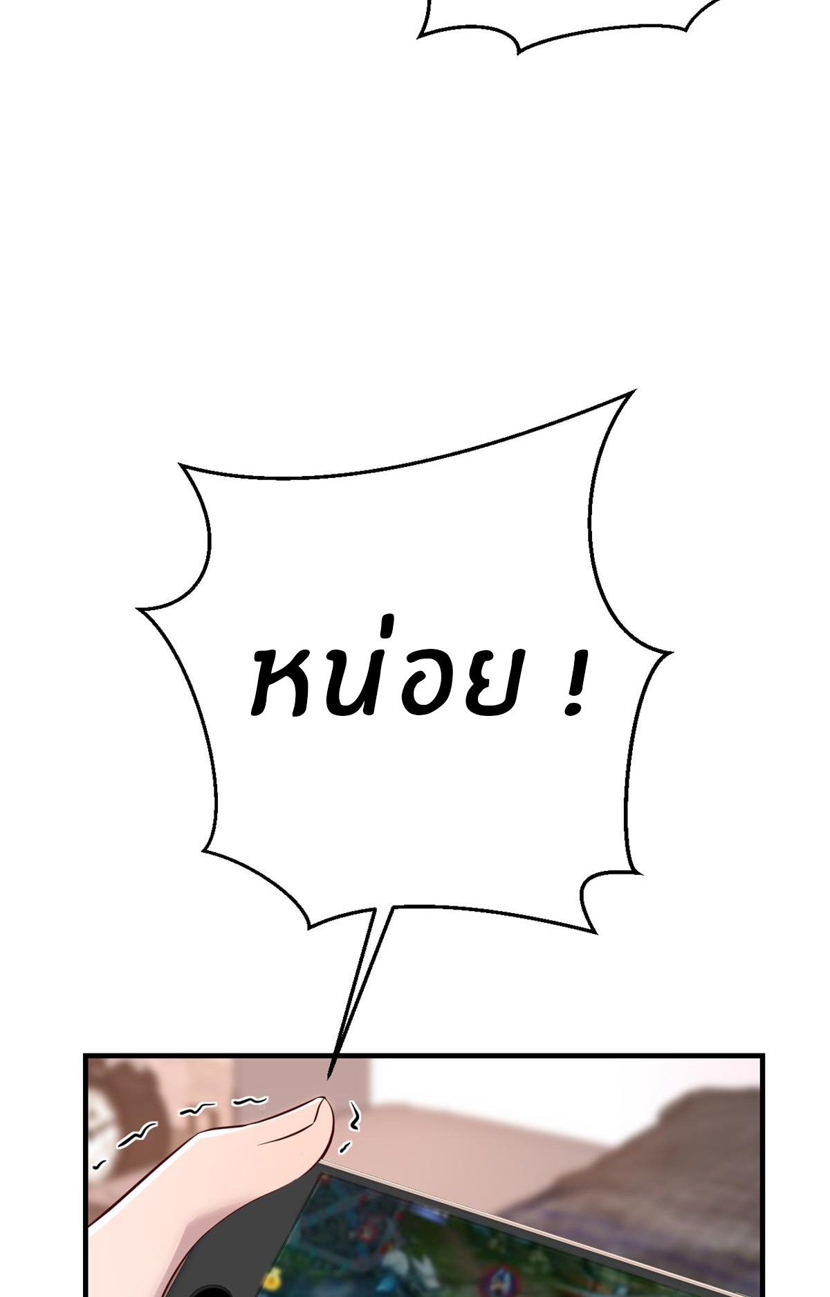 พี่สาวอยากเล่นคุณ ตอนที่ 32 หน้า 8