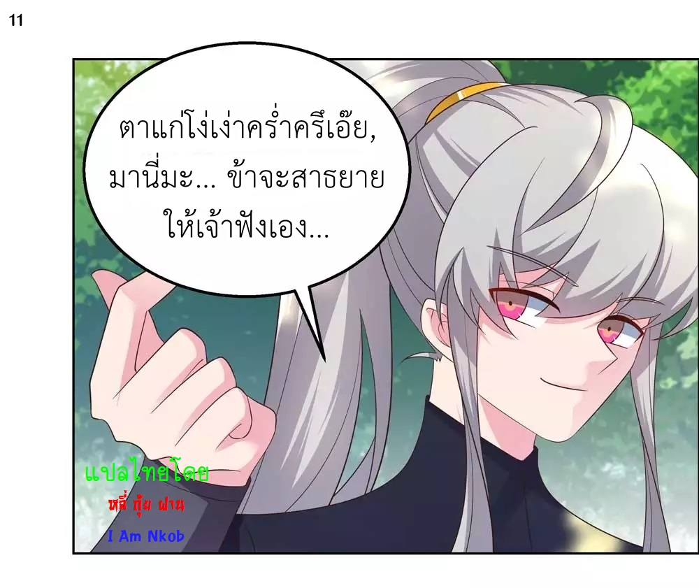 Above All Gods เทพยุทธเหนือเทวะ ตอนที่ 183 หน้า 12