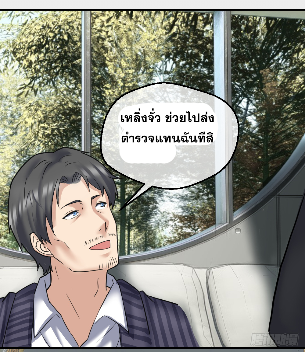 Peerless Genius System(ระบบอัจฉริยะไม่มีใครเหมือน) ตอนที่ 24 หน้า 7