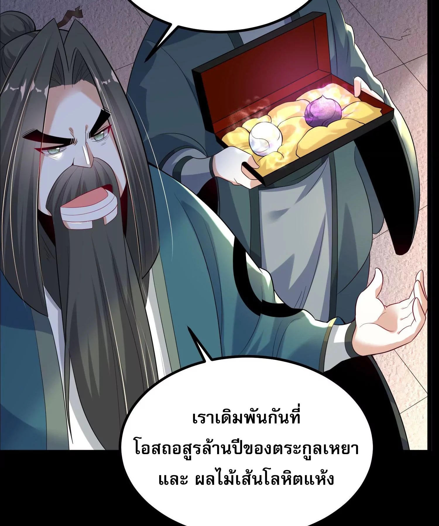 ท้าทายดินแดนพระเจ้า ตอนที่ 14 หน้า 102