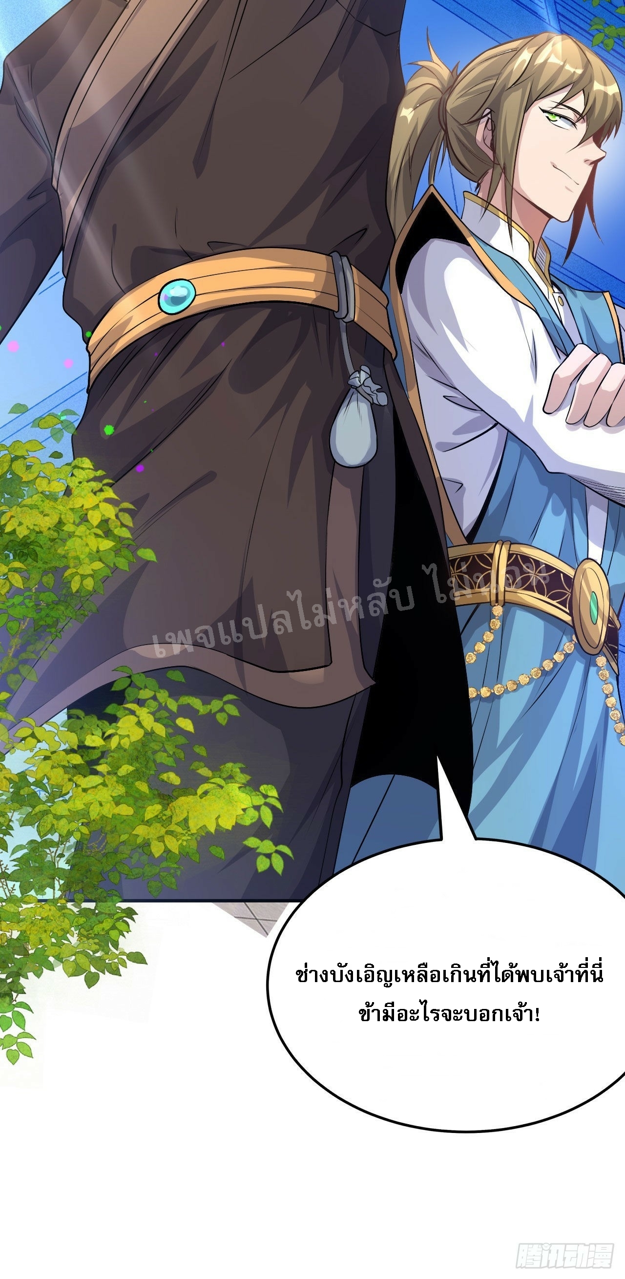 ข้าคือเทพเจ้าแห่งสงคราม ตอนที่ 6 หน้า 6