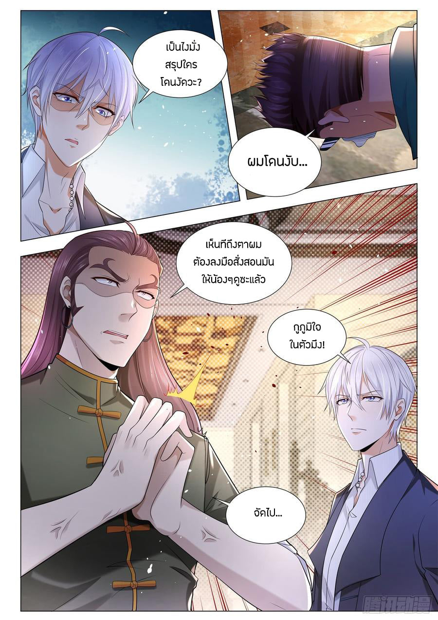 Divine Hero’s Skyfall System ตอนที่ 90 หน้า 11