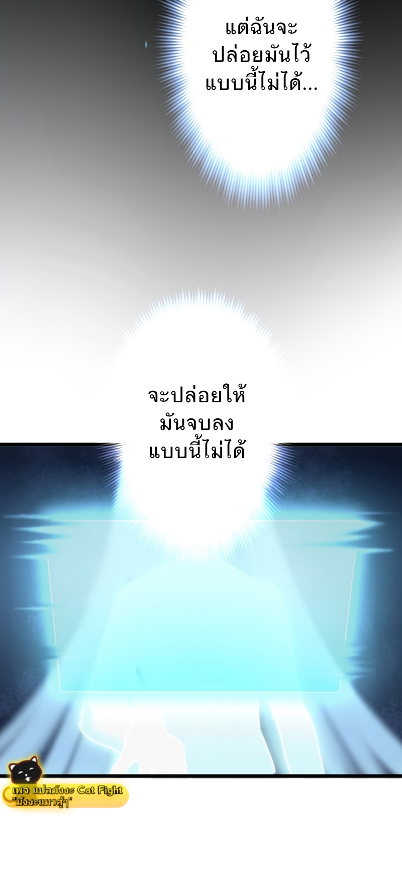 ฉันกลับชาติมาเกิดใหม่เป็นก็อบลินระดับ SSS ตอนที่ 1 หน้า 71