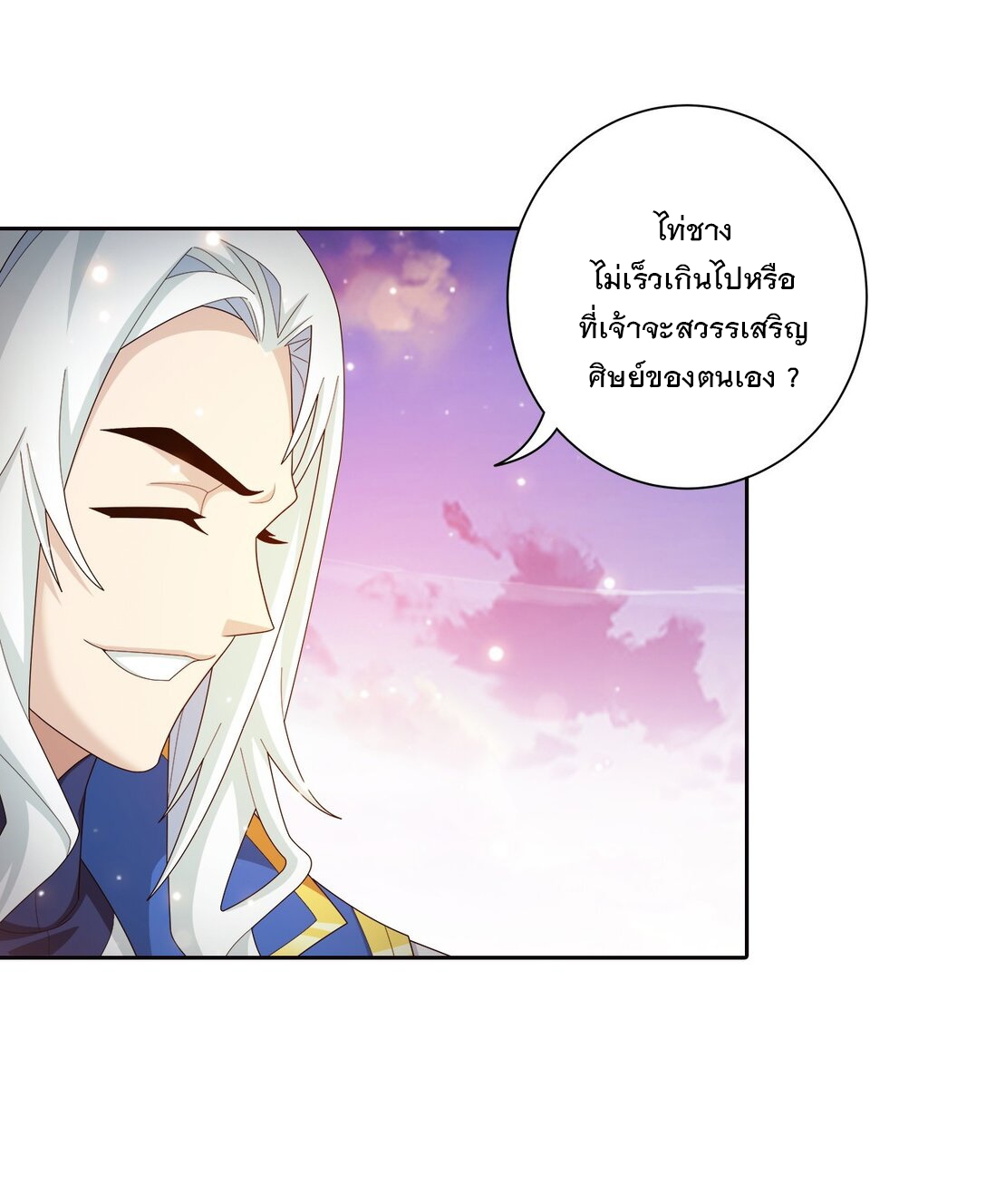 Da Zhu Zai ศึกปรมาจารย์สะท้านฟ้า (ชนจีน) ตอนที่ 377 หน้า 36