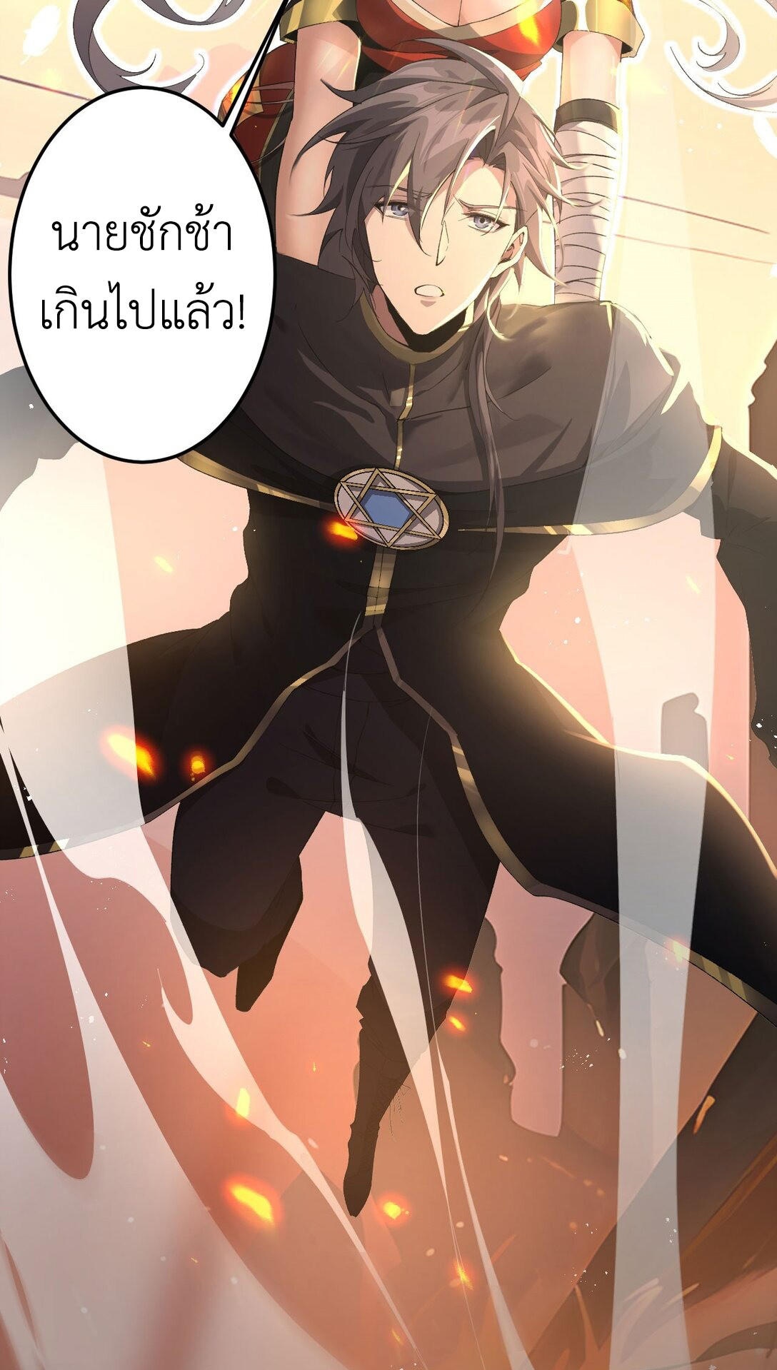 ราชาเกมนี้ คือข้านี่แหละ ตอนที่ 6 หน้า 48