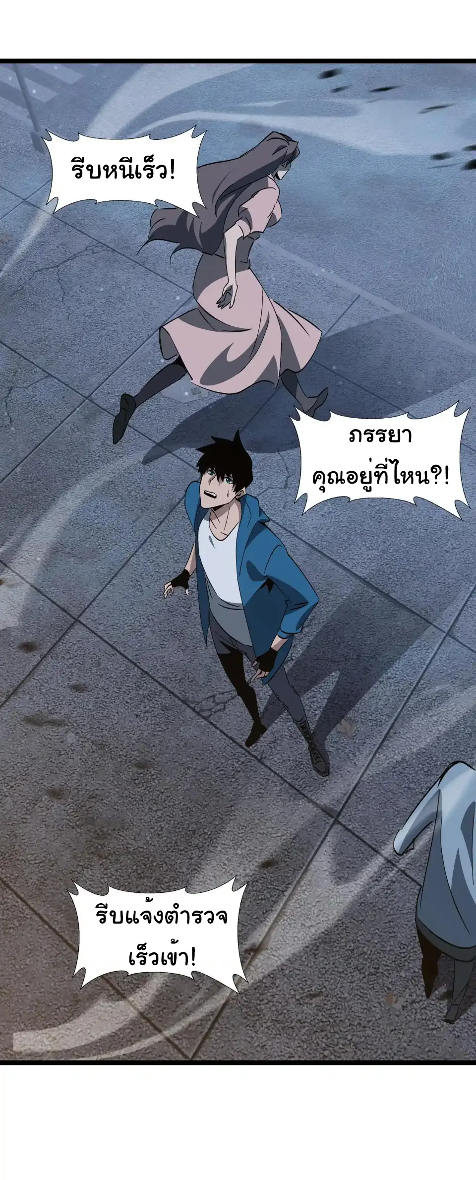My Shadow Can Evolve Infinitely - เงาของฉันวิวัฒนาการได้ไม่สิ้นสุด! ตอนที่ 27 หน้า 5