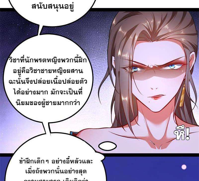 1.เรียกข้าว่าจอมมาร ตอนที่ 27 หน้า 159