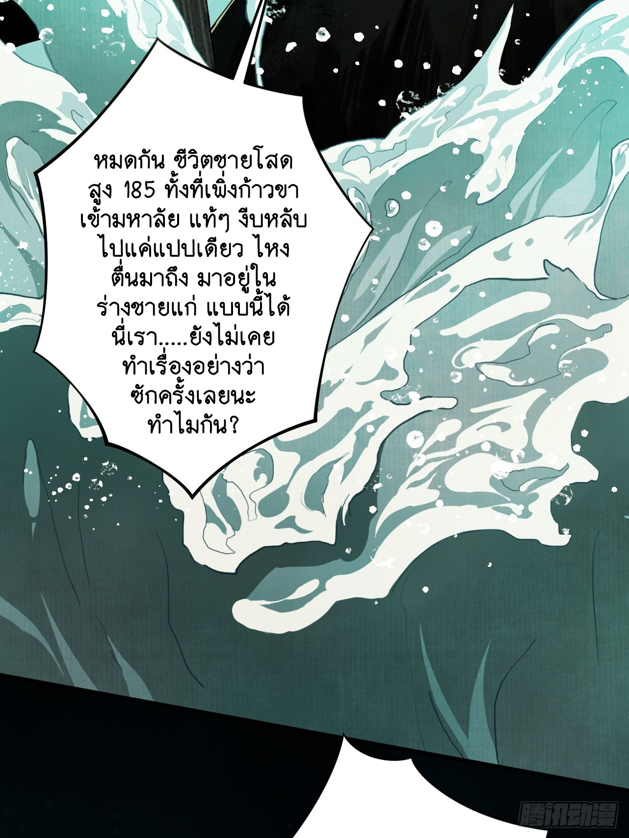 Limitless Ascension: Strength Amid Adversity ตอนที่ 1 หน้า 10