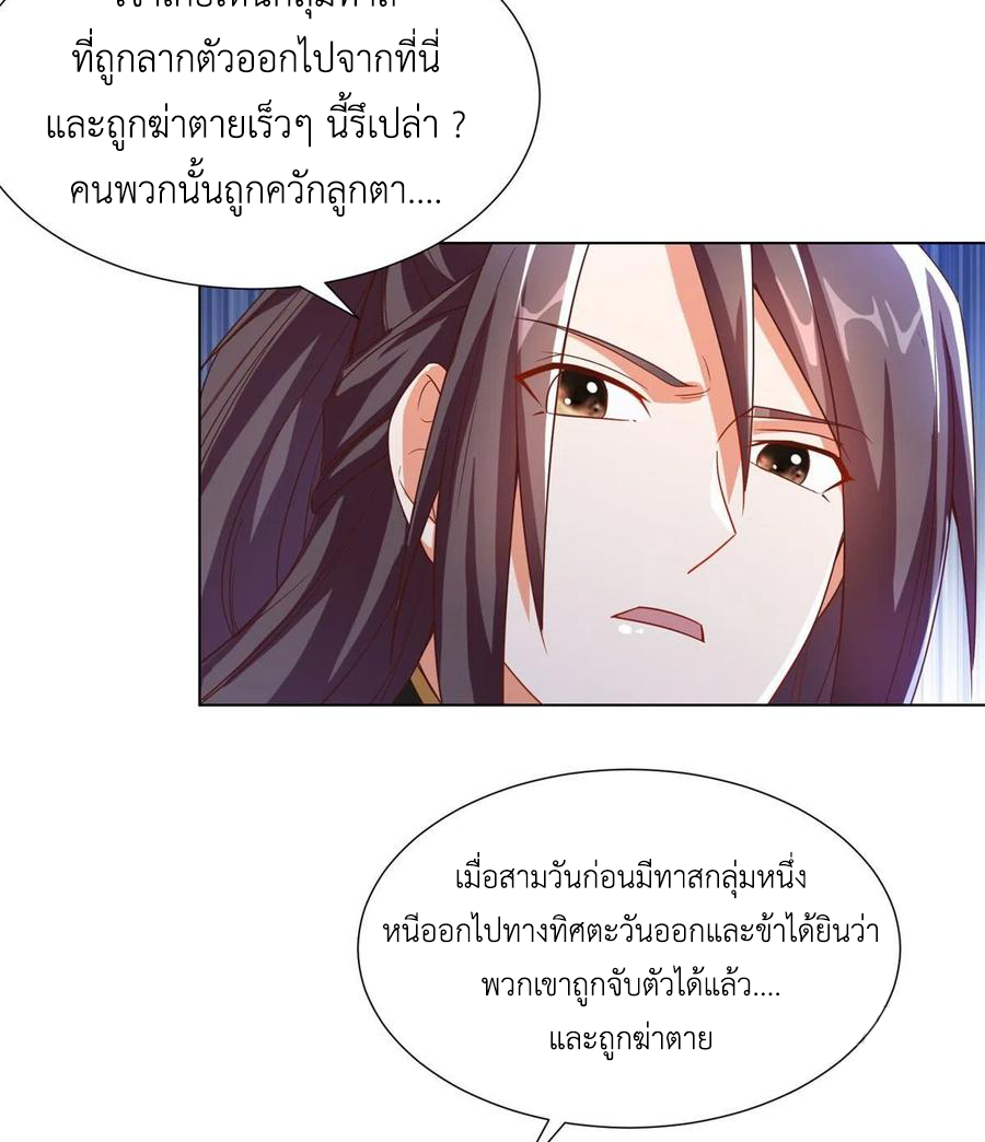 (ชนจีน) Dragon Master (จูหมิง นักรบเซียนมังกร) ตอนที่ 104 หน้า 32