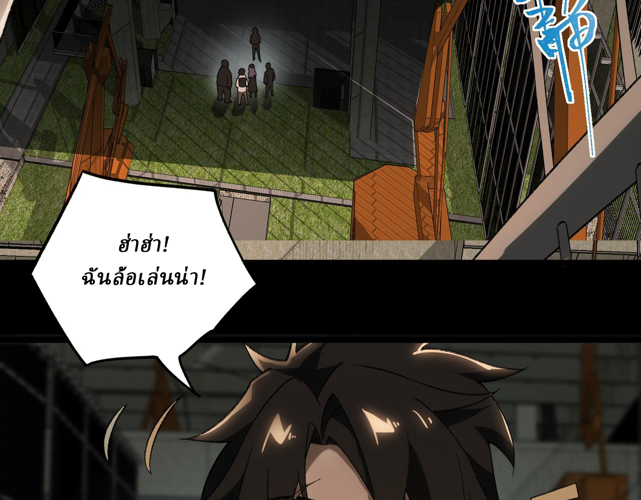 I created an Urban Legend ตอนที่ 11 หน้า 7