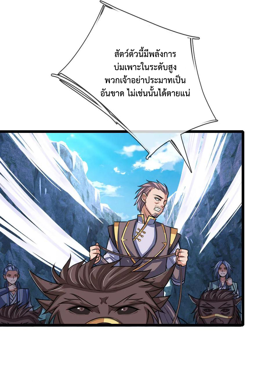 |.ตำนานราชันย์เทพสวรรค์ ตอนที่ 162 หน้า 4